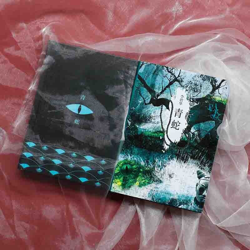 Snake Zhang Manyu Wang Zuxian Starring ฟิล์มชื่อเดียวกันรุ่นปี 2021 โดย Li Bihua นวนิยาย