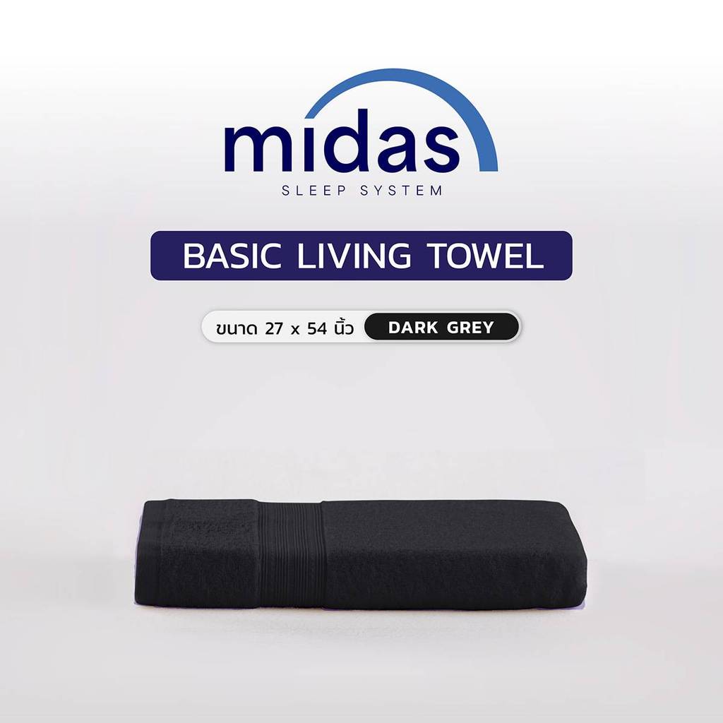 SB Design Square ผ้าขนหนู 27x54 Midas รุ่น Basic Living Dark Gray