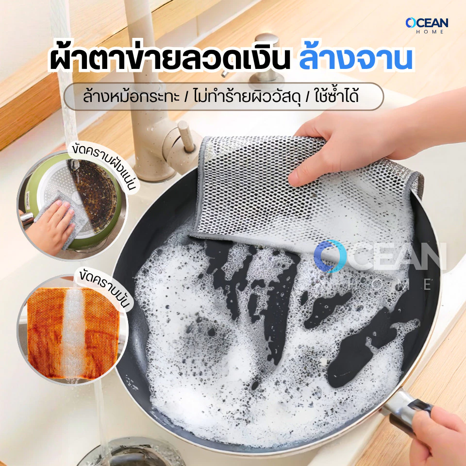ผ้าตาข่ายลวดเงินล้างจาน(รุ่นอัพเกรดหนา2ชั้น)ผ้าลวดโลหะ แผ่นลวดล้างหม้อกระทะ แผ่นใยขัดฟองน้ำ ฝอยขัดหม้อ สก๊อตไบร์ท