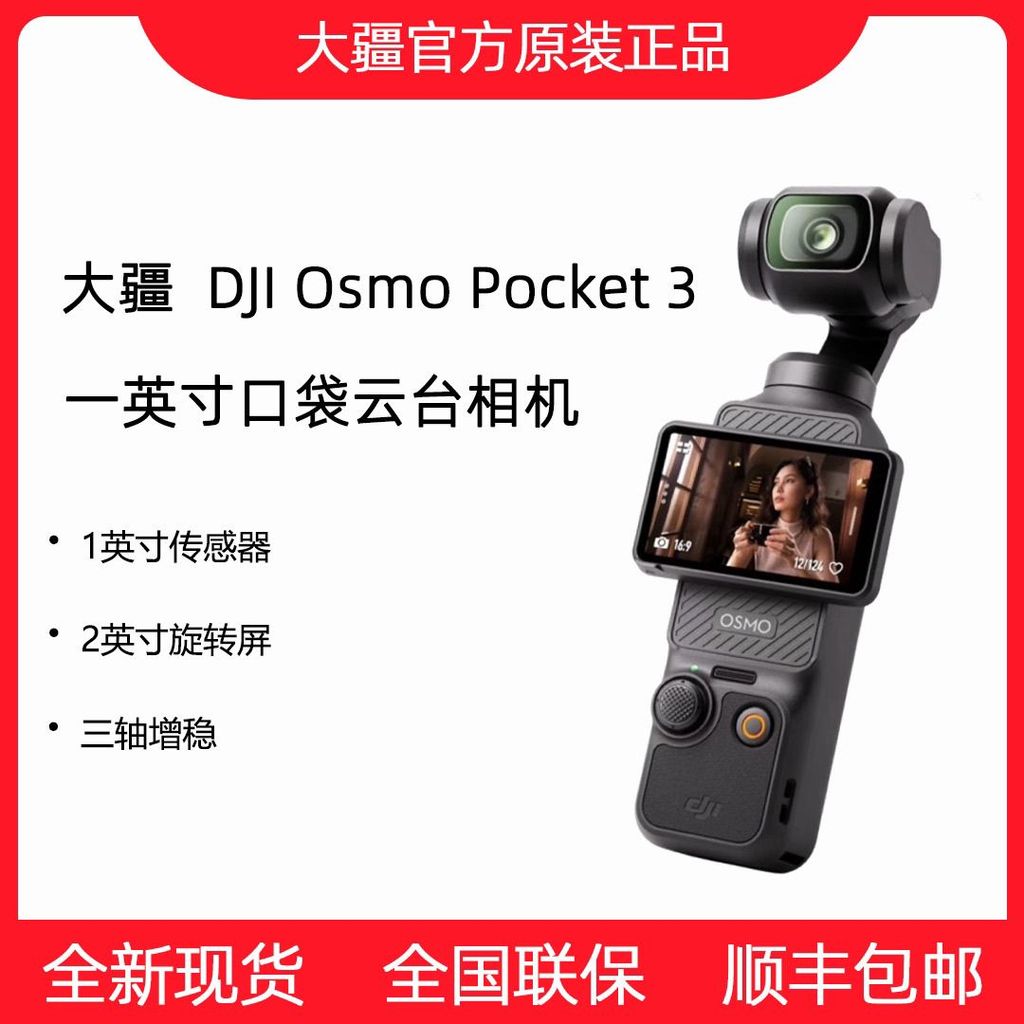 สินค้าใหม่ สต็อกพร้อม DJI DJI Pocket3 Pocket Head vlog DJI Pocket3 Sports Camera Pocket Camera Pocke