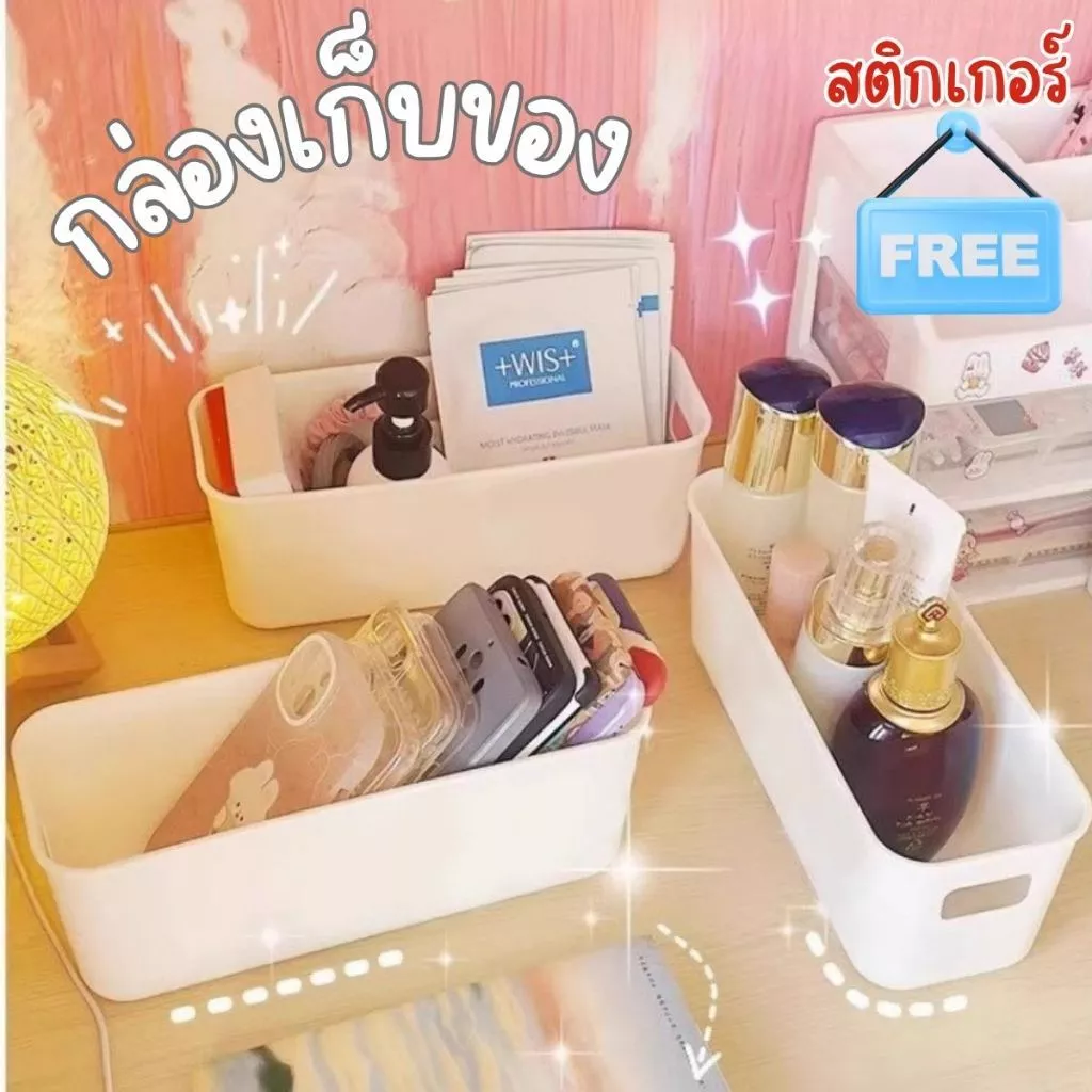 Hithome กล่องเก็บของอเนกประสงค์ จัดระเบียบ ของใช้ เครื่องสำอาง สกินแคร์ กล่องใส่ของ มินิมอล แถมสติ๊กเกอร์