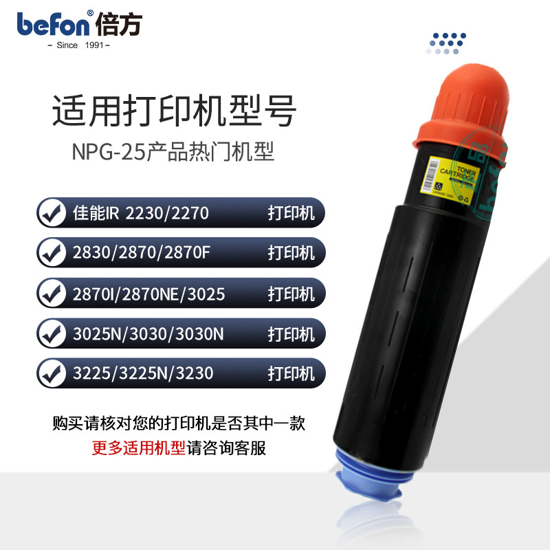 หลายที่ใช้งานได้ Canon NPG-25 กล่องผง IR 2230 2270 2830 2870 เครื่องถ่ายเอกสาร 28070i/NE IR302/N 303