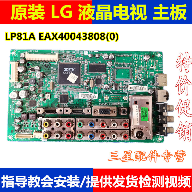 LP81A EAX40043808(0)