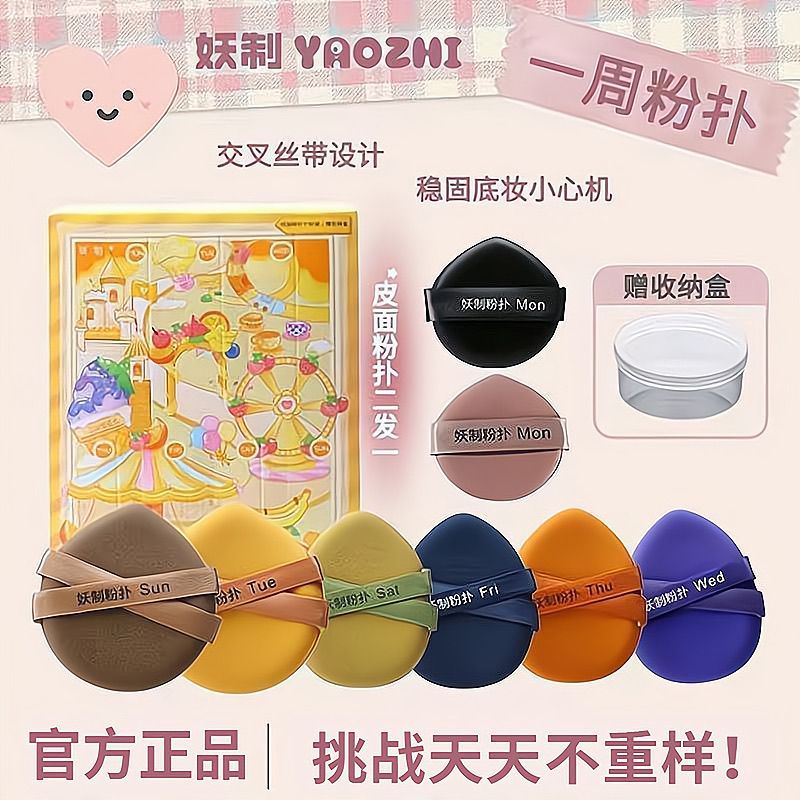 Demon Made One Week Puff Liquid Foundation Air Cushion เฉพาะแต่งหน้า Fixing เปียกแห้งแต่งหน้าฟองน้ํา