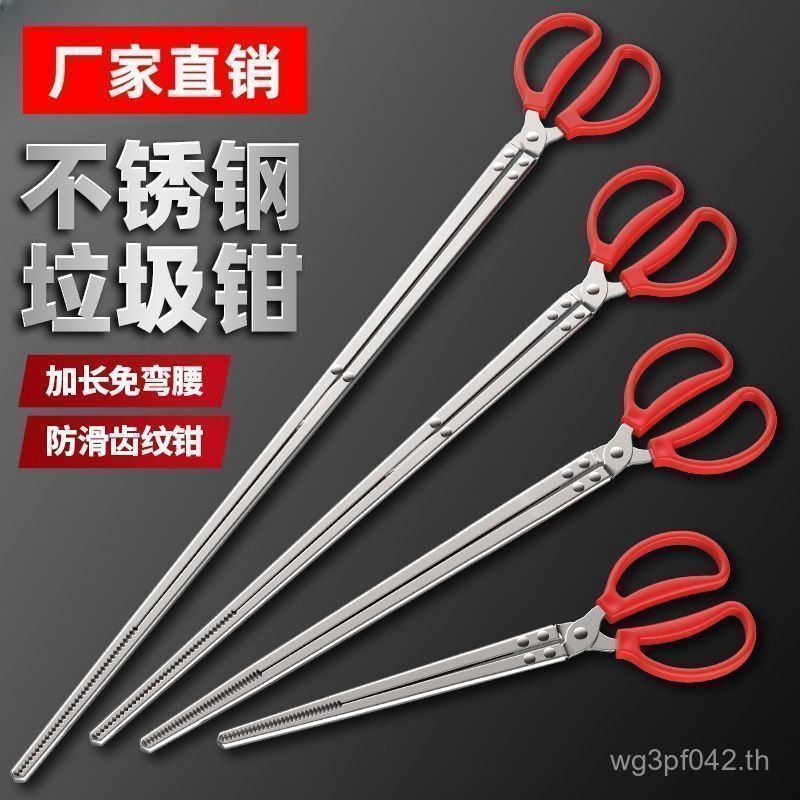 ที่หนีบขยะ] ที่หนีบ คีมหนีบด้ามยาวในครัวเรือน [ปลาไหล ที่หนีบหยิบสไตล์ใหม่คีมดับเพลิงสแตนเลสจัดส่งฟร
