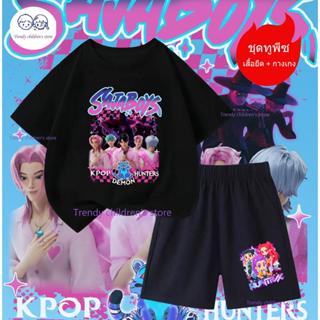 【จัดส่งจากประเทศไทย】เซ็ตชุดเด็ก เสื้อ+กางเกง ชุดสองชิ้น ชุด …