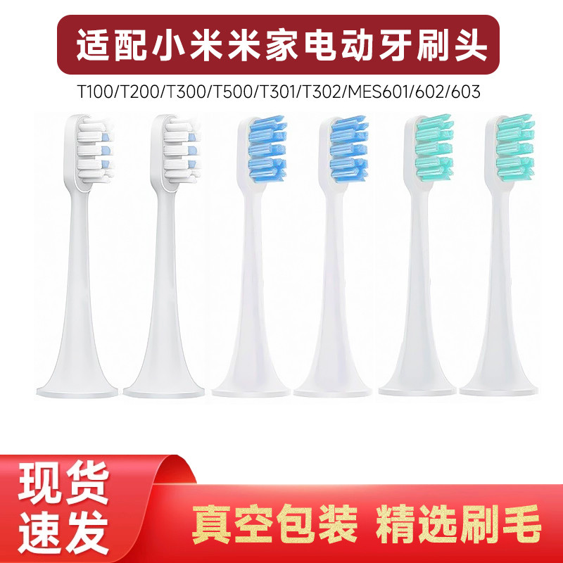 แปรงสีฟัน toothbrush เหมาะสําหรับหัวแปรงสีฟันไฟฟ้า Xiaomi T100/T300/T200 Mijia หัวเปลี่ยนแปรงสีฟัน U