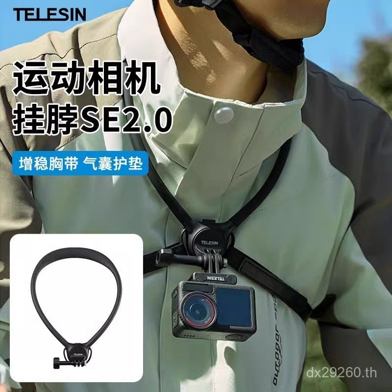 กีฬาสไตล์ใหม่/Adaptation/Halter คอกีฬา Taixun วงเล็บหน้าอก 4action5 วงเล็บคงที่กล้อง 2.0 se3 FS8J