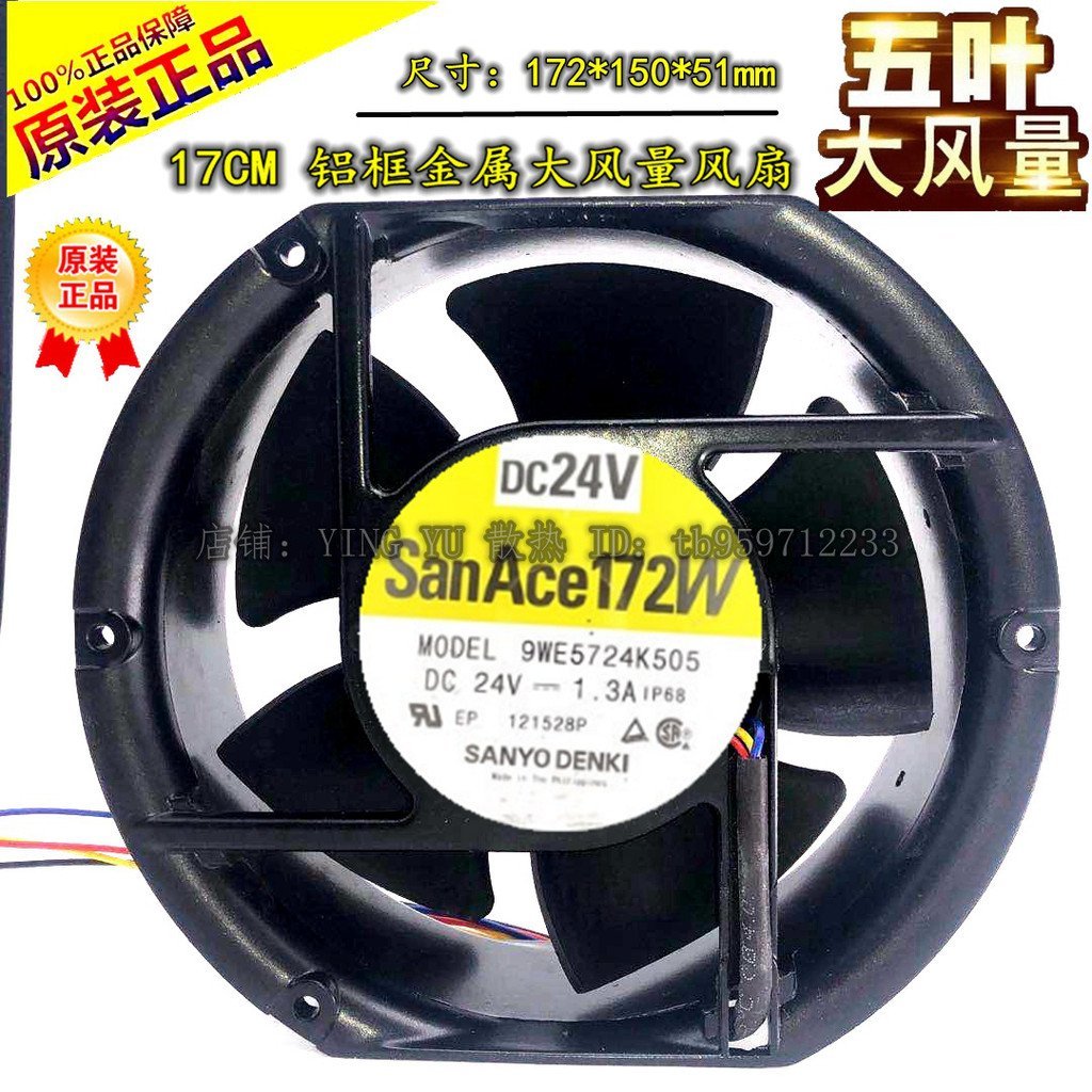 Original 17CM Sanyo 9WE5724K505 1.3A พัดลม 17251 ทนอุณหภูมิสูง 24V พัดลมกันน้ํา BI3T