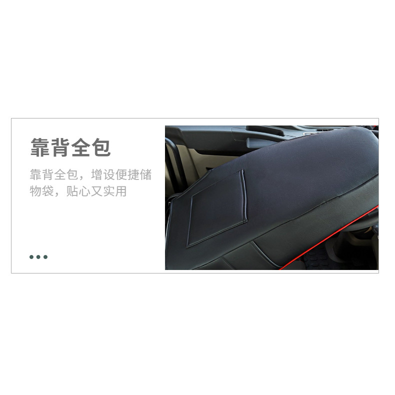 เหมาะสําหรับ Freeing JH6J6P Oman GTLEST รถบรรทุกขนาดใหญ่ตกแต่ง Howard MAXT7HTX หนังผ้าไหมน้ําแข็งฝาค