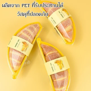 COD แพค100ชุด ถ้วย+ฝา (ไม่รวม สายคาด) กล่องเค้กกล้วย กล่องกล้วย กล่องเค้ก สำหรับร้านเบเกอรี่