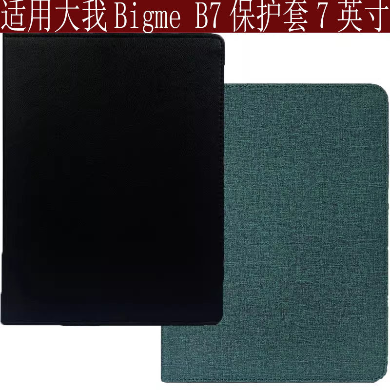 Bigme B7 เคสป้องกัน 7 นิ้วหน้าจอหมึก Bigme B7 เคสหนังกันกระแทก