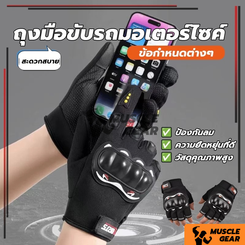 ถุงมือขับรถ ถุงมือขับมอเตอร์ไซค์ นิ้วมือมีช่องระบายอากาศทำให้ไม่อับเหงื่อ มีสนับกันล้ม เพิ่มความปลอดภัยของ