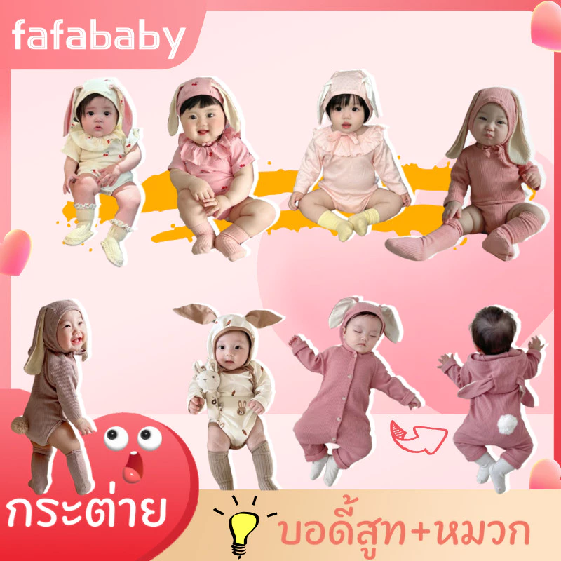 ชุดร่างกระต่ายน่ารักสำหรับทารกแรกเกิดพร้อมหมวก 2 ชิ้น สำหรับทารกอายุ 0-24 เดือน