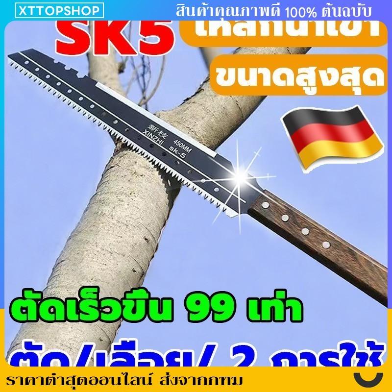 เลื่อยไวกว่าเดิม 99เท่า เลื่อยตัด 2 ใช้ sk5 เลือยตัดกิ่งไม้ เลื่อยไม้ เลื่อยตัดกิ่ง เลื่อยตัดกิ่งไม้