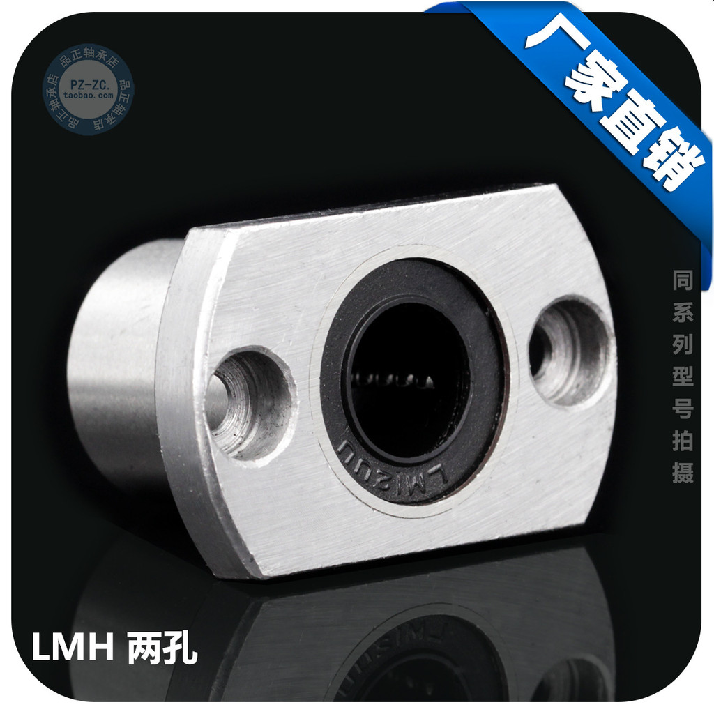 แบริ่งหน้าแปลนรูปไข่ตรง LMH6/8/10/12/16/20/25/30UU รูปไข่ Double Cut Edge HBFV