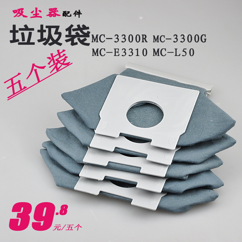 เหมาะสําหรับเครื่องดูดฝุ่น Panasonic ถุงเก็บฝุ่นถุงขยะ MC-3300RMC-3300G MC-E3300 MC-L50 กระเป๋า
