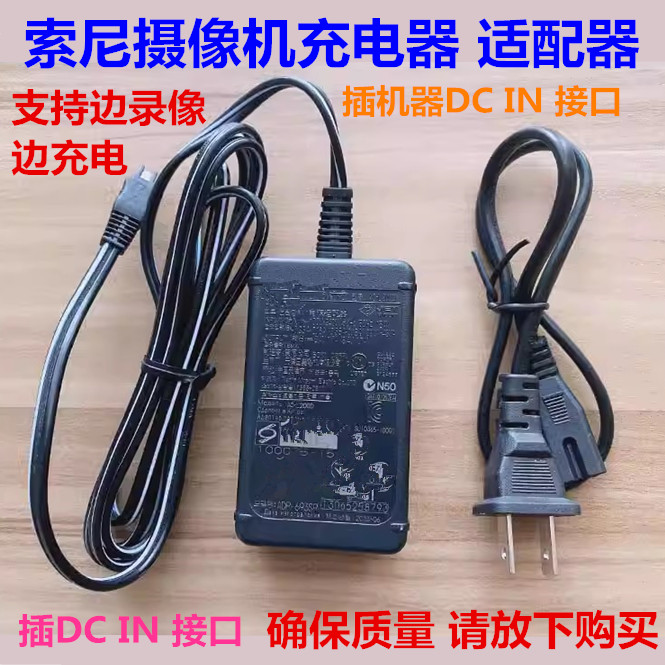 เหมาะสําหรับ SONY SONY DSC-HX100/HX200V Digital Camera Power Adapter/Line Direct Charger