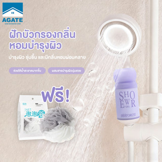 ตัวกรองอาบน้ำ ฝักบัวกรองน้ำ ฟิลเตอร์ผสมวิตามิน ผลิตภัณฑ์ดูแล…