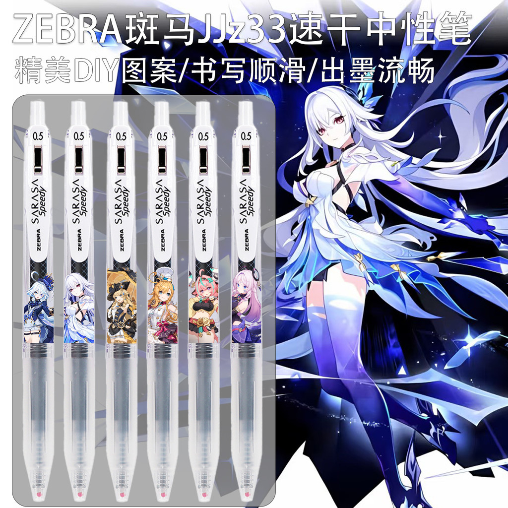 ZERBA Zebra Sitrali JJZ33 ปากกาเจล DIY Aikefei 0.5 มม.ปากกาสีดํา Scotch Exam Quick-Drying