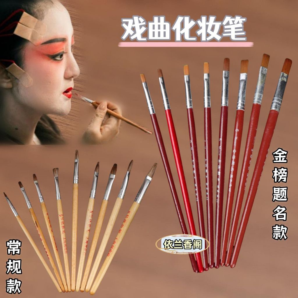 จุดจําหน่ายสินค้าแต่งหน้าเต็มแพ็คเกจรีแพ็คแพ็คเครื่องสําอางครบชุดปากกาแต่งหน้า Peking Opera Yue20251