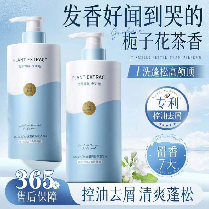 2025 สินค้าใหม่ Liu Yifei แนะนําแชมพูควบคุมความมันปุยกลิ่นหอมติดทนนานป้องกันรังแคป้องกันอาการคันนักเ