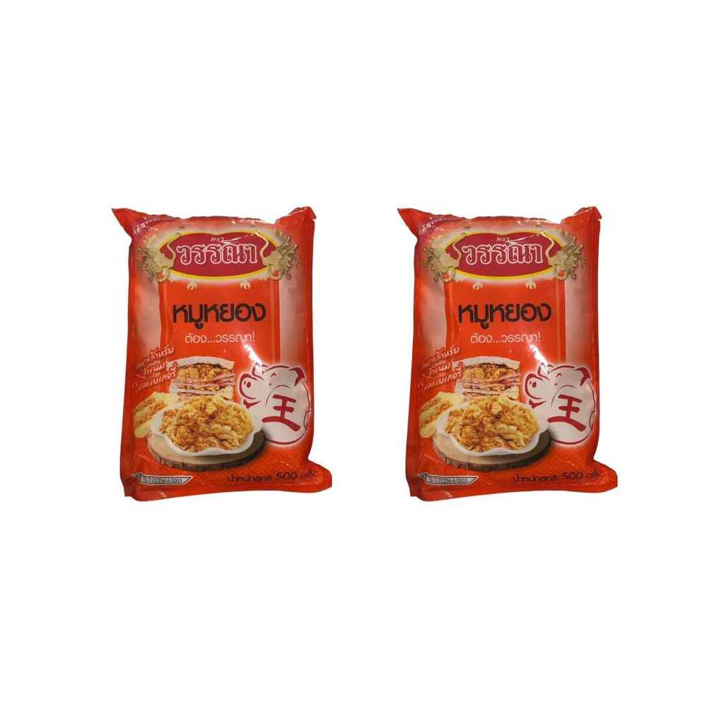 หมูหยอง สำหรับทำขนมและเบเกอรี่ ตราวรรณา ขนาด 500g (แบบแพ็คคู่)