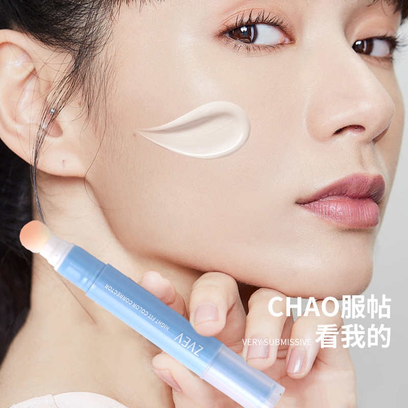 สินค้าใหม่วันนี้/ZVEV Patch Face Repair คอนซีลเลอร์ Facial Moisturizing Brightening Tear Groove Dark