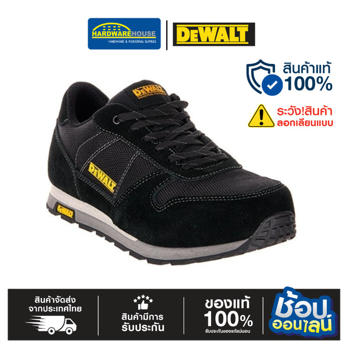 DEWALT LUDO รองเท้าเซฟตี้ รองเท้าหัวเหล็ก Size 40-45