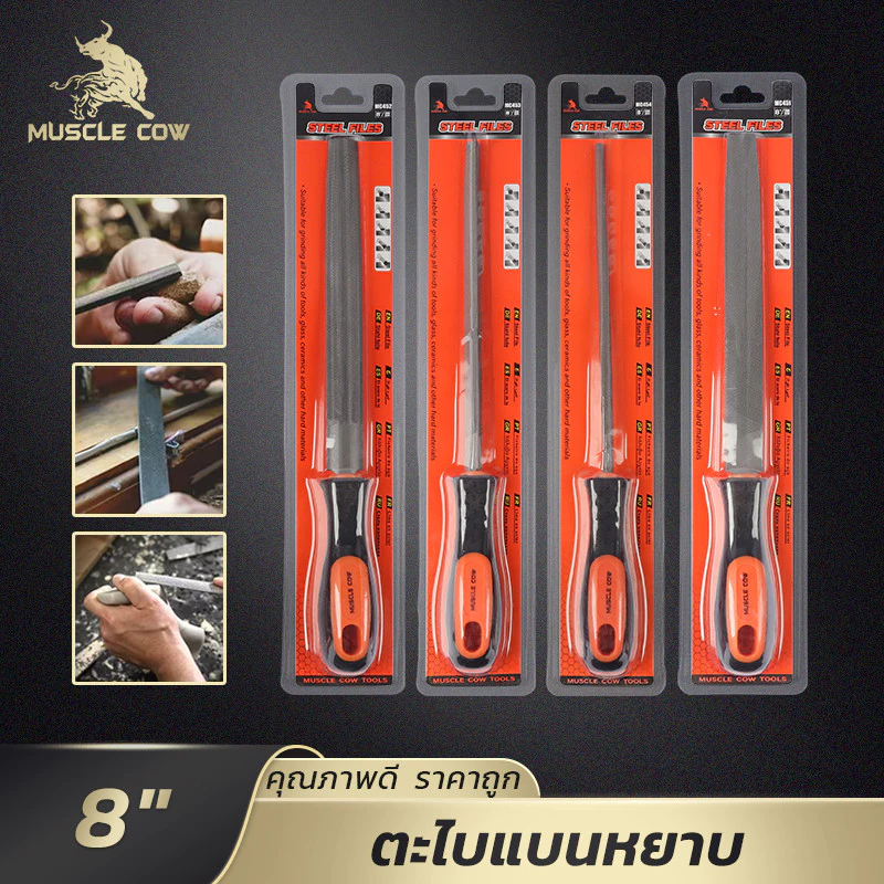 MUSCLE COW ตะไบเหล็กชุด 4 ขนาด หลายรูปทรง ใช้งานละเอียด เจาะจงทุกชิ้นงาน ครบชุดคุ้มค่า