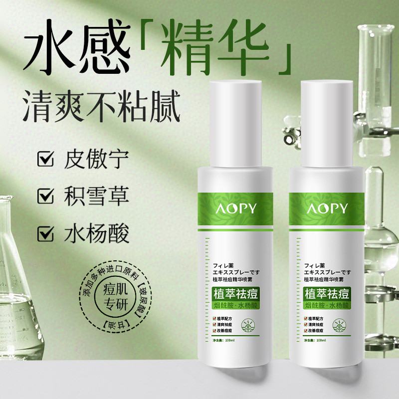 AOPY Acne Removal Essence Spray Back Body Acne Removal Spray Fade Back Acne Fruit Acid Herbal Acne R