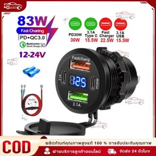 83W Max ชาร์จโทรศัพท์ซ็อกเก็ต PD30W Fast Charging 22.5W Dual…