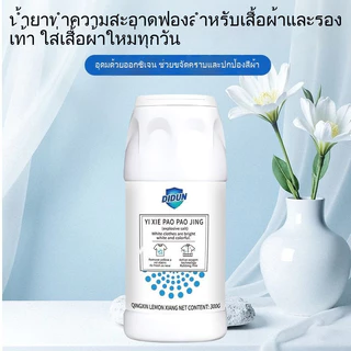 ผงซักผ้า ผงขจัดคราบ ผงทำความสะอาดรองเท้า 300g แถมฟองน้ำ ใช้ง่าย เสื้อผ้า รองเท้า ถุงเท้า แม่บ้าน นักเรียน คนรักรองเท้า
