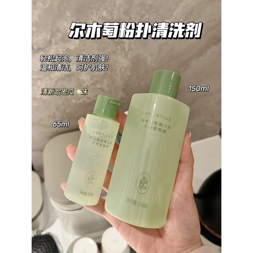 Ermu Grape AMORTALS เครื่องมือแต่งหน้า ทําความสะอาดพิเศษ พัฟ บิวตี้ ไข่ แปรงแต่งหน้า ทําความสะอาดอย่