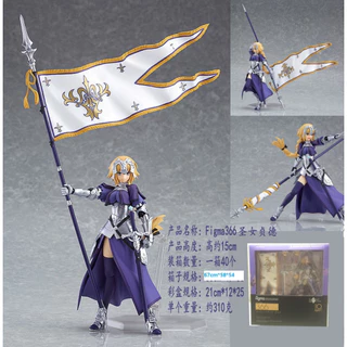 Damomaru Fate Night figma366#Fate/Grand Order Ruler Joan of Arc Can Do It