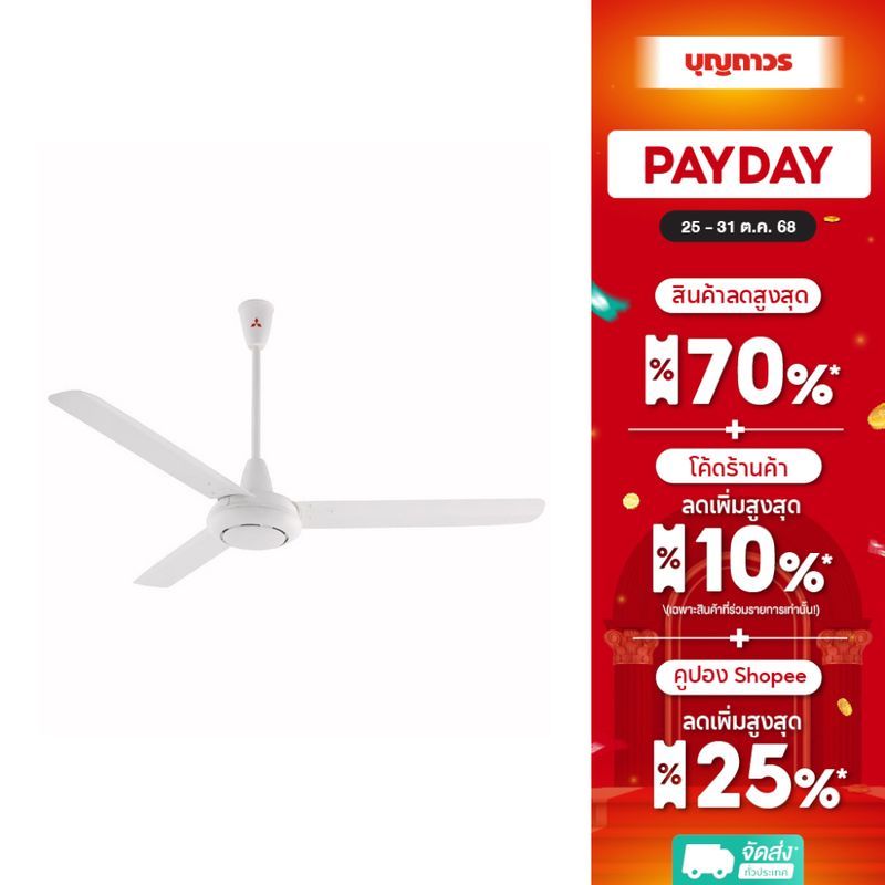 MITSUBISHI พัดลมเพดาน 48 นิ้ว C48-GY WH *ขาว