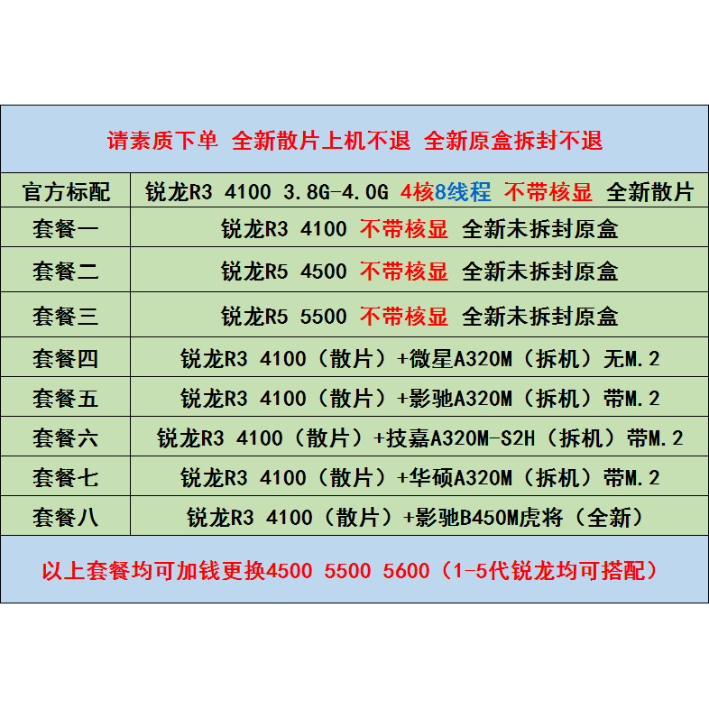 AMD Sharp Dragon R3 4100 5500 ชุดพร้อม MSI Asus B450M A320M เมนบอร์ด CPU หลวมชิ้นกล่อง