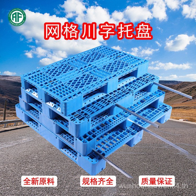 ตาราง Chuanzi ถาดพลาสติกโลจิสติกส์รถยกพาเลทโกดัง Turnover Pallet Moisture-Proof การ์ดพลาสติกทนทาน