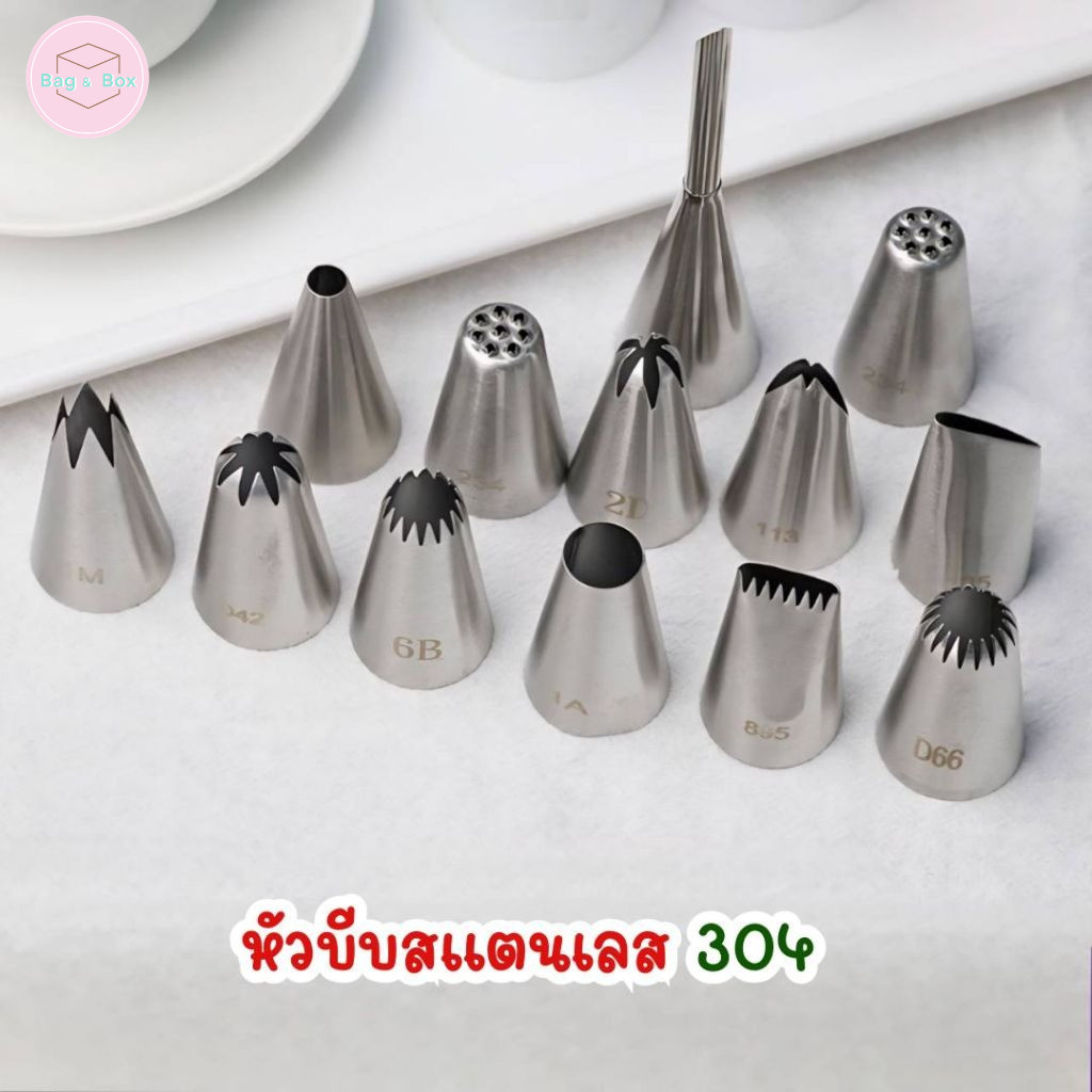 B&B หัวบีบสแตนเลส 304 เหมาะสำหรับบีบคุกกี้ ครีม