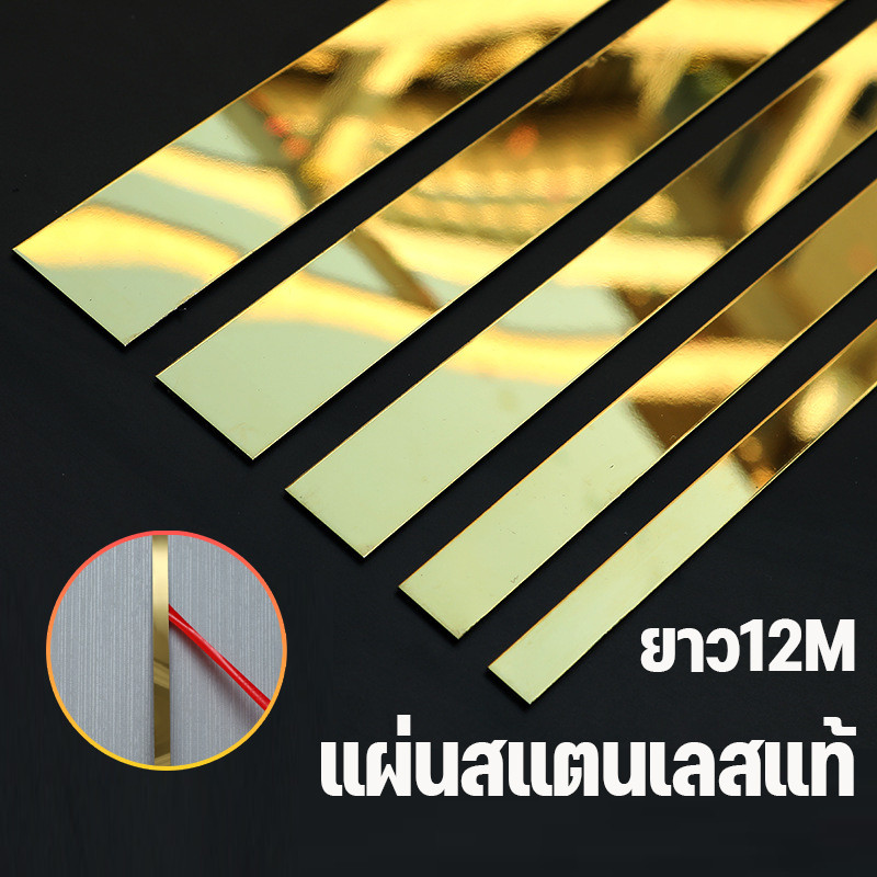 COD แผ่นสแตนเลส ยาว12M แบบเงา มีกาวในตัว วอลเปเปอร์ ติดตั้งเองได้ง่าย สติ๊กเกอร์ ตกแต่งบ้าน