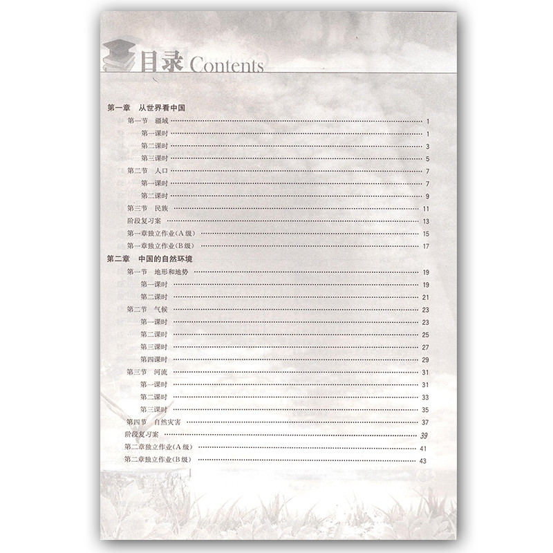 2022 เวอร์ชั่นใหม่ Nagae Almighty Radio Case Junior High School Eighth Grade 8 Volume 1 ภูมิศาสตร์คน