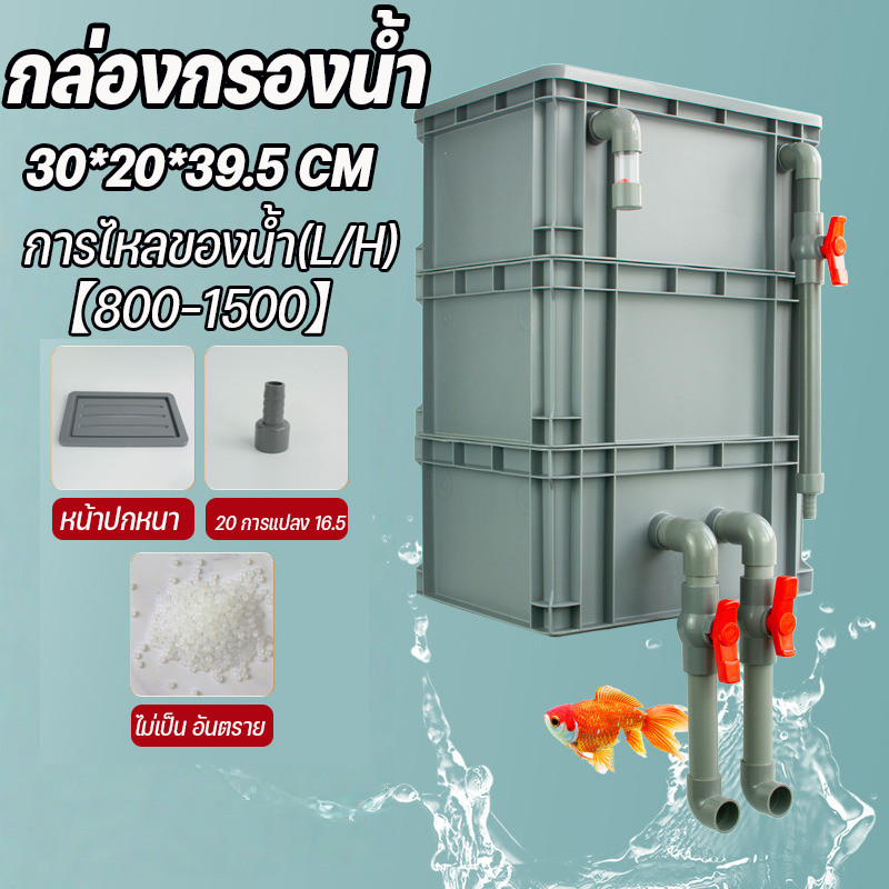 COD กล่องกรองน้ำ ทำให้น้ำสะอาด ใช้ในตู้ปลาเป็นขนาด ที่ดี ที่สุด ปกป้องสุขภาพของปลา ตัวกรองตู้ปลา