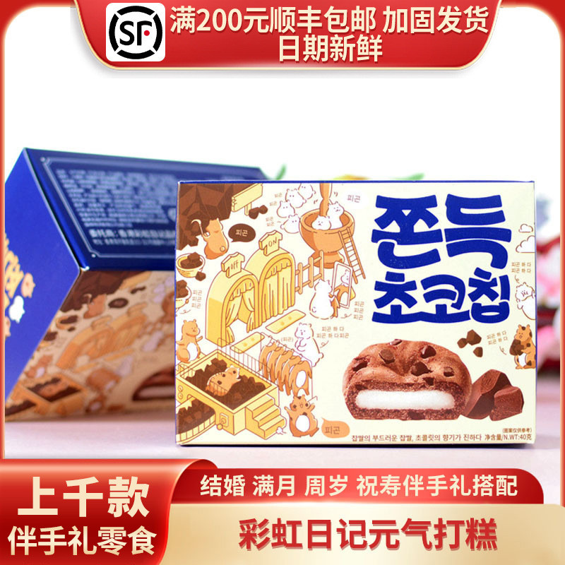 Rainbow Diary ZB78 Yuanqi เค้กรสช็อกโกแลต bl Rainbow Diary ZB78 Yuanqi เค้กรสช็อกโกแลต Blue Beige กล