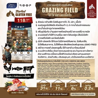 อาหารแมวคูปป์ qoop [ยกกระสอบ 7kg.] อาหารแมวคูปป์ STARTED GLUTEN FREE สำหรับแมวทุกช่วงวัย ขนาด 7 กก.