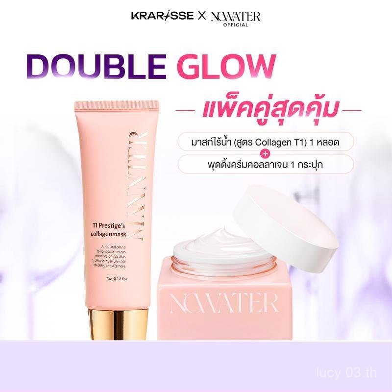 แพ็คคู่สุดคุ้ม มาสก์ไร้น้ำ NOWATER+ครีมพุดดิ้งคอลลาเจน NOWATER Return Collagen Cream
