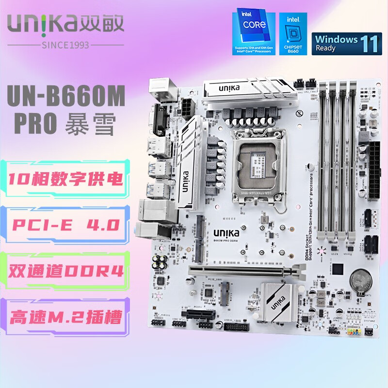 Dualภูมิแพ้ (UNIKA) H610M PRO/B660M PRO/H510M PRO เมนบอร์ดสีขาวรองรับการรับประกันส่วนบุคคล