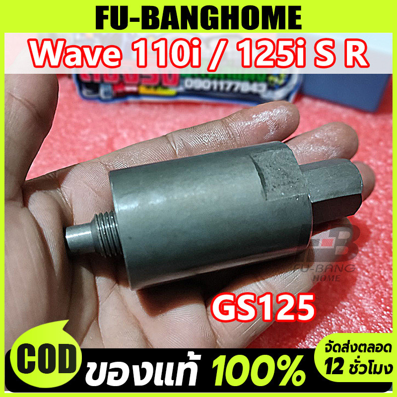 【ด้ายหยาบ】ดูดจานไฟ เวฟ110ไอสเตป4 เวฟ125ไฟเลี้ยวบังลม เคอา โซนิค วิกเตอร์ msx CBR NSR เเกลียวหยาบ