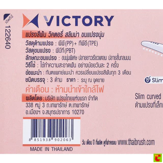 วิคตอรี่ แปรงสีฟัน รุ่นสลิมม่า (แพ็ค 2 แถม 1 ในแพ็ค) คละสี