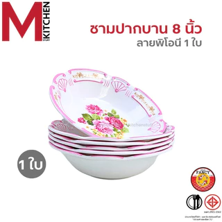 M KITCHEN จาน ชาม จานเมลามีน แท้100% รุ่นหนา จานชาม ถ้วย ชามใส่น้ำแกง ชามใส่น้ำซุป จานข้าว จานหมูกระทะ (A3)