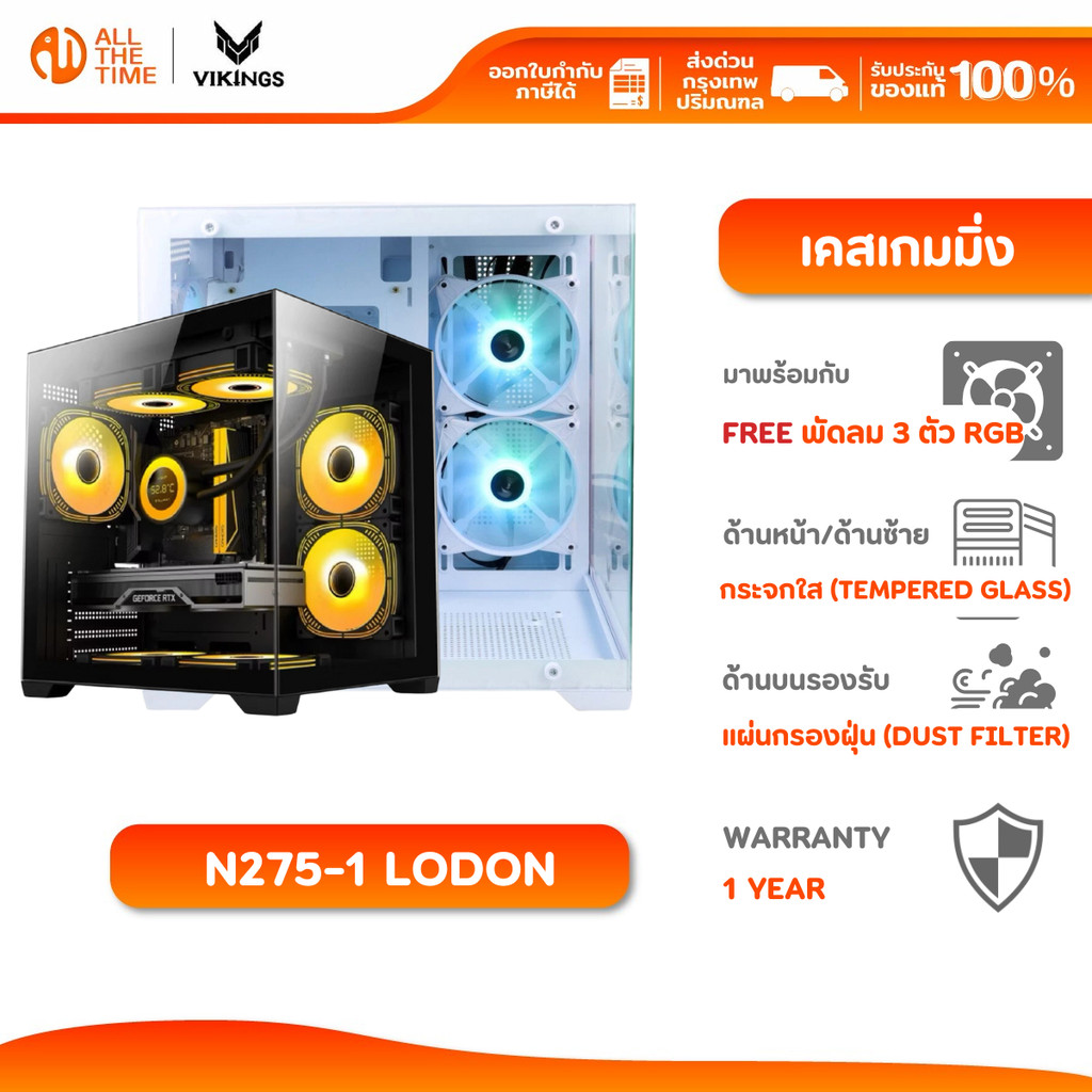 VIKINGS N275-1 LODON Gaming Case 3Fan RGB เคสคอมพิวเตอร์